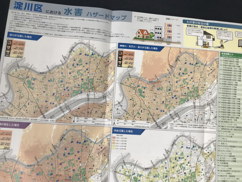 淀川区のハザードマップ