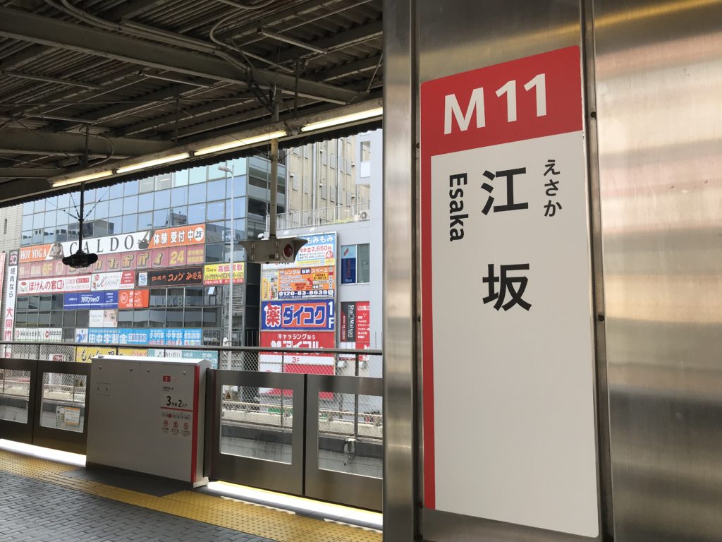 江坂駅ホームから見える賑やかな看板